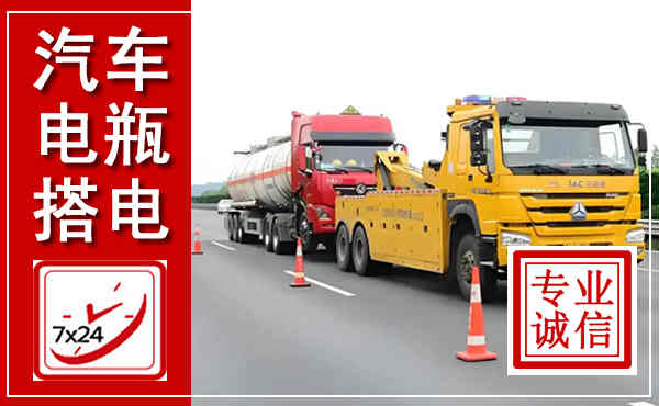 康保吊车,汽车救援吊车电话