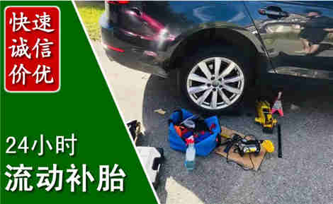 康保流动补胎场景与案例