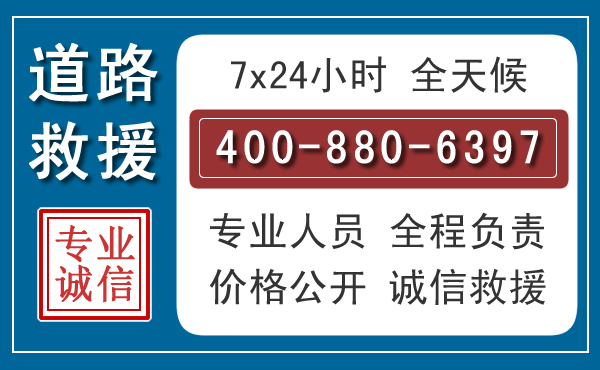 康保汽车救援汽车救援
