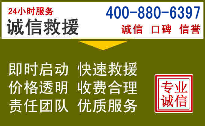 康保汽车救援电话 康保汽车救援电话
